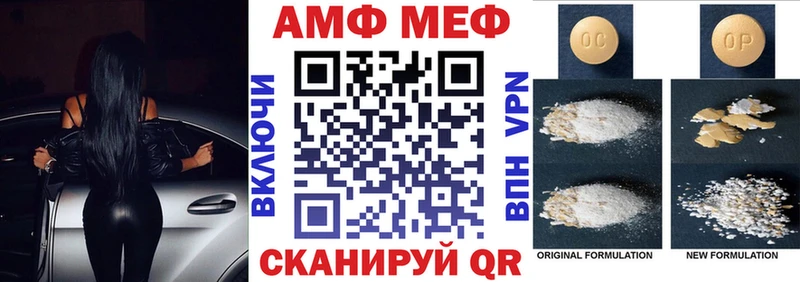 АМФ Розовый  где найти   Красногорск 