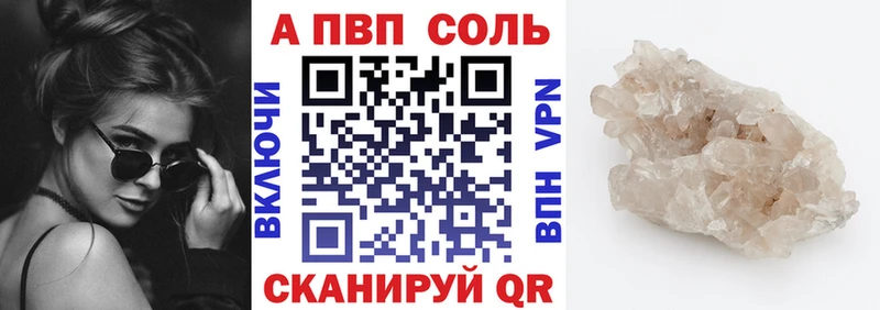 А ПВП Соль дарнет шоп Красногорск