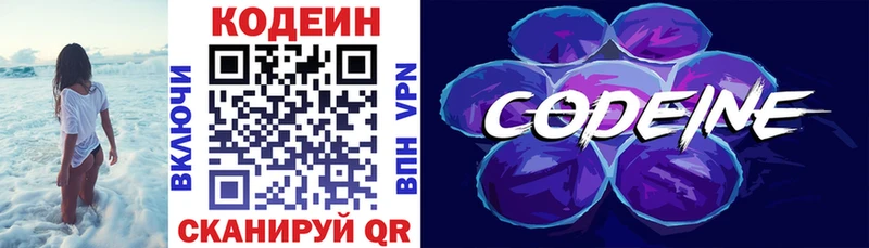 Кодеиновый сироп Lean напиток Lean (лин)  Красногорск 