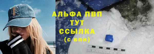 альфа пвп VHQ Алексеевка